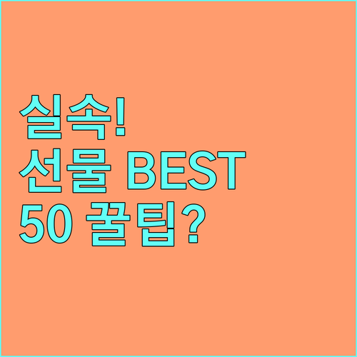 정성과 실속 잡는 빼빼로데이 맞춤형 ..