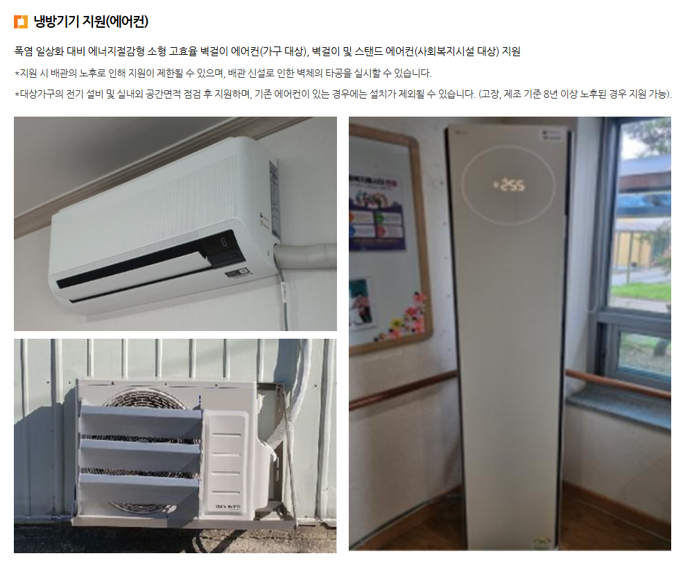 저소득층 에너지효율개선 신청하기