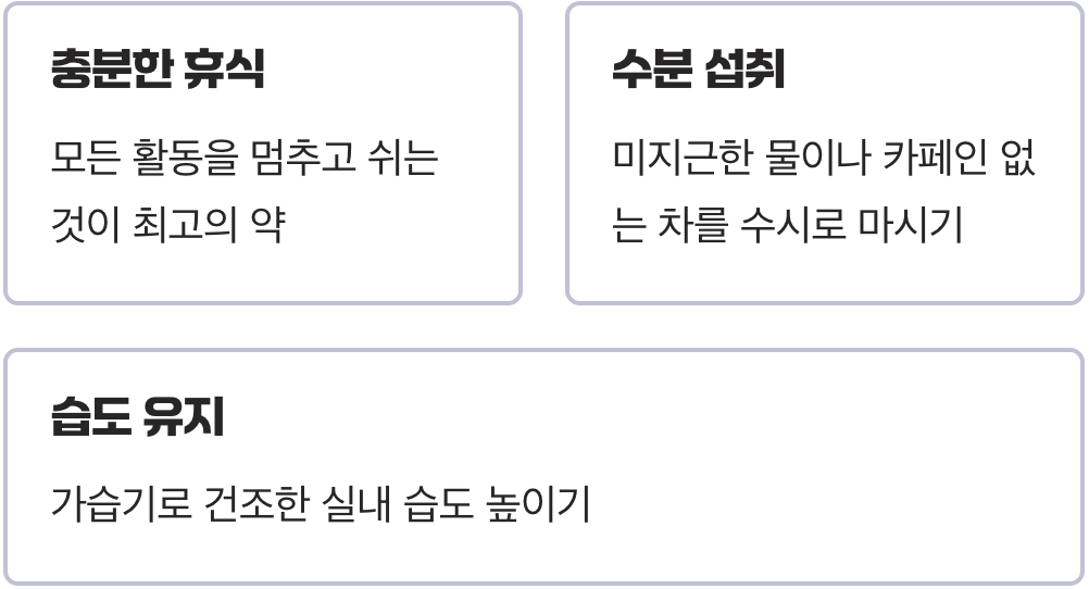 응급처치 후&amp;#44; 우리가 해야 할 일