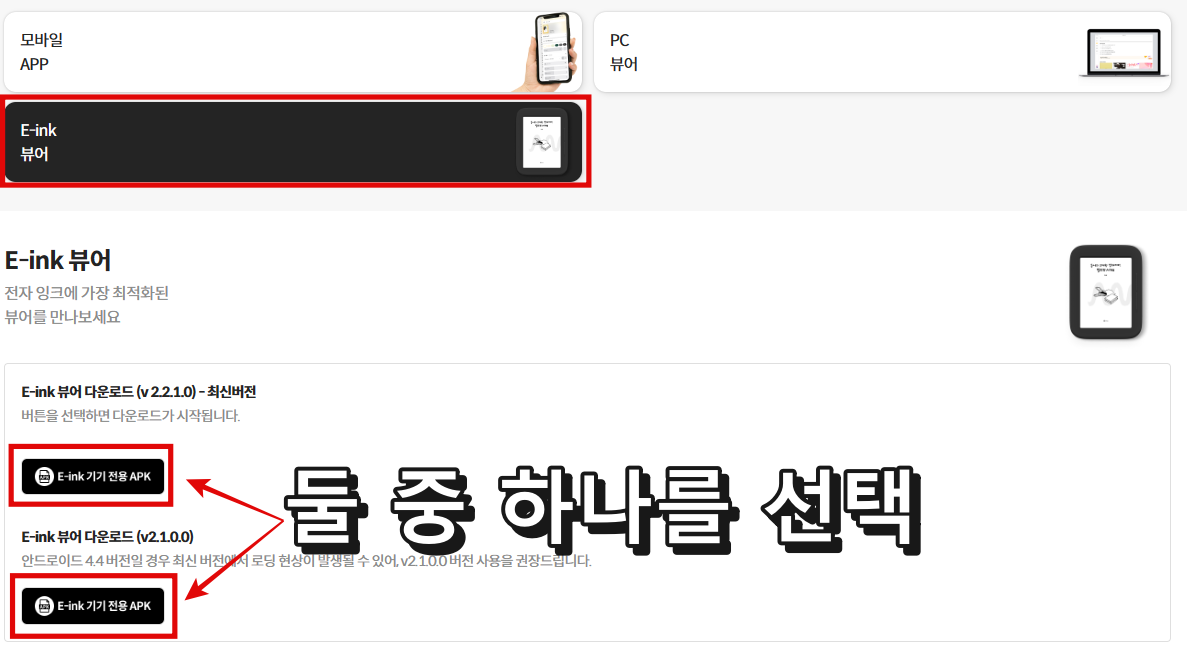 크레마 그랑데 밀리의 서재 apk 다운로드