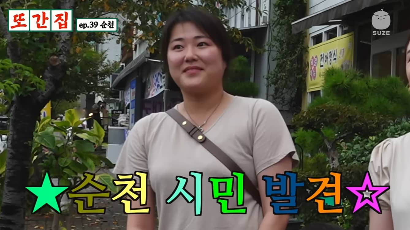 순천 로컬 맛집 풍자 또간집 소라 편의점