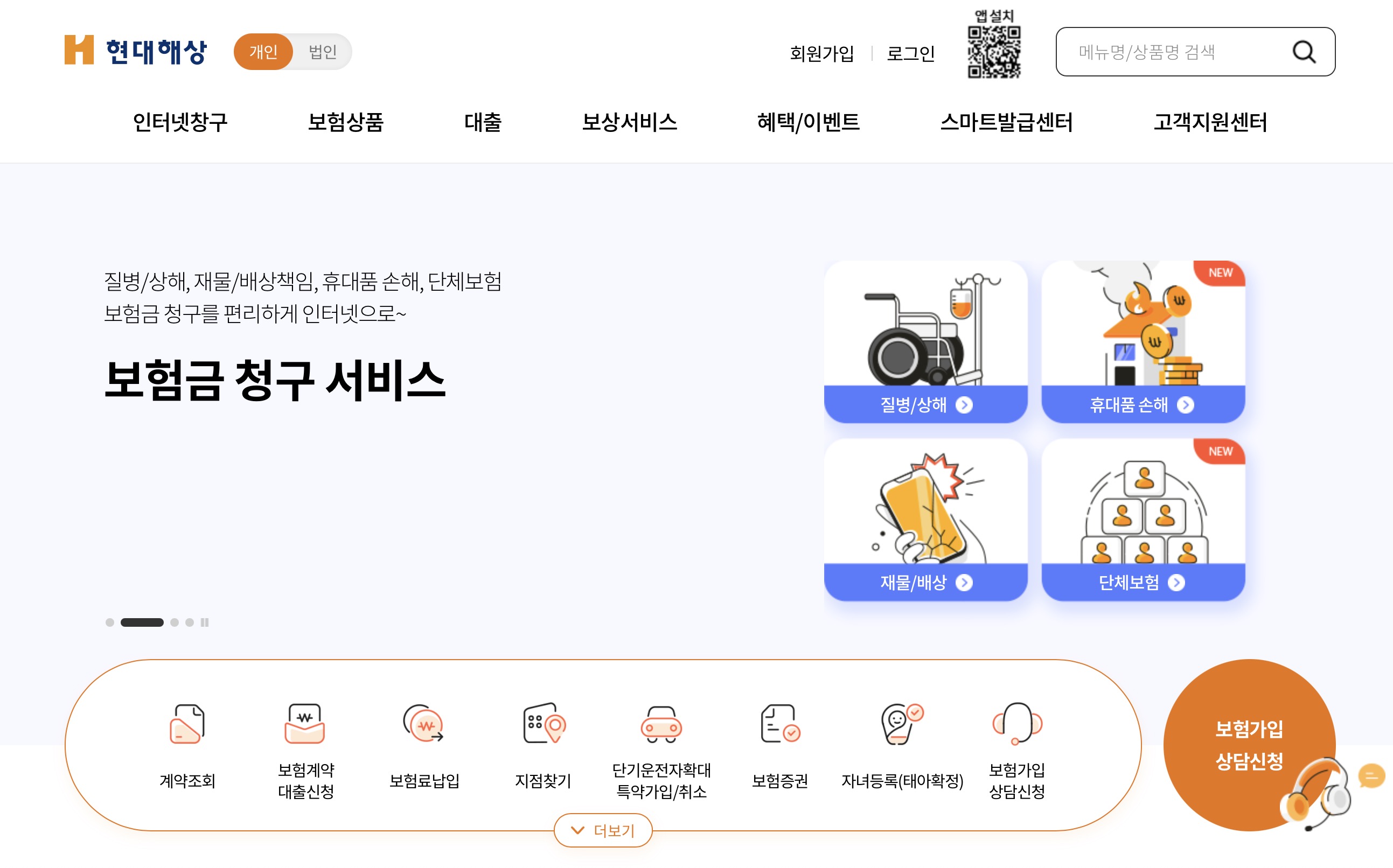 현대해상 보험연수원 보수교육 (hiis.in.or.kr)