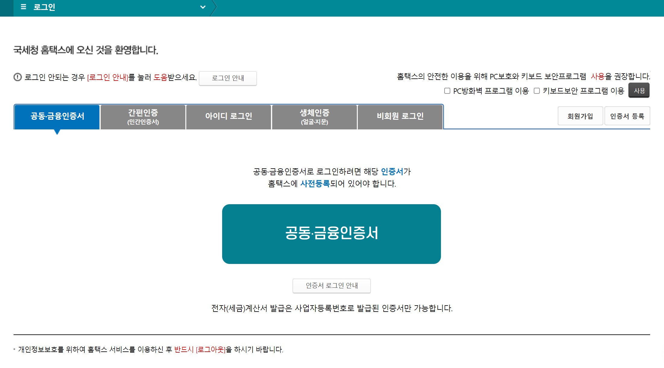 자녀장려금 자격조회2