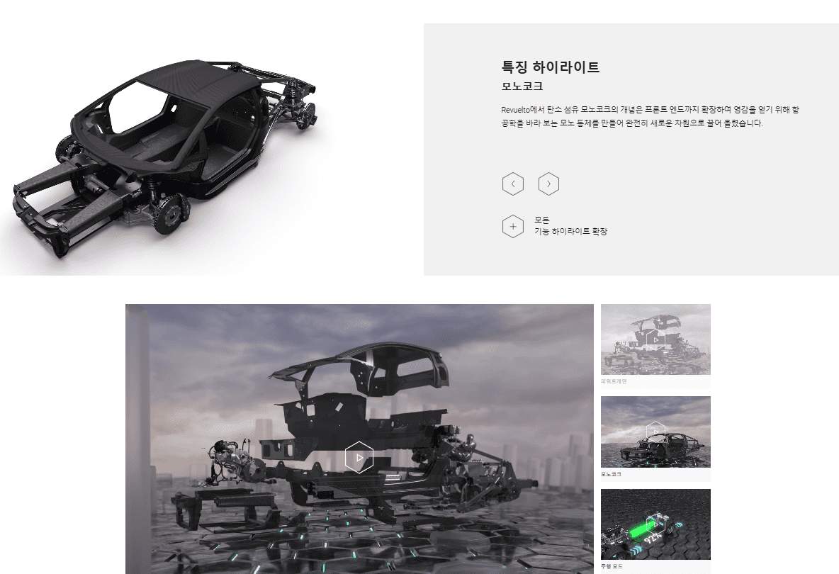 특징하이라이트