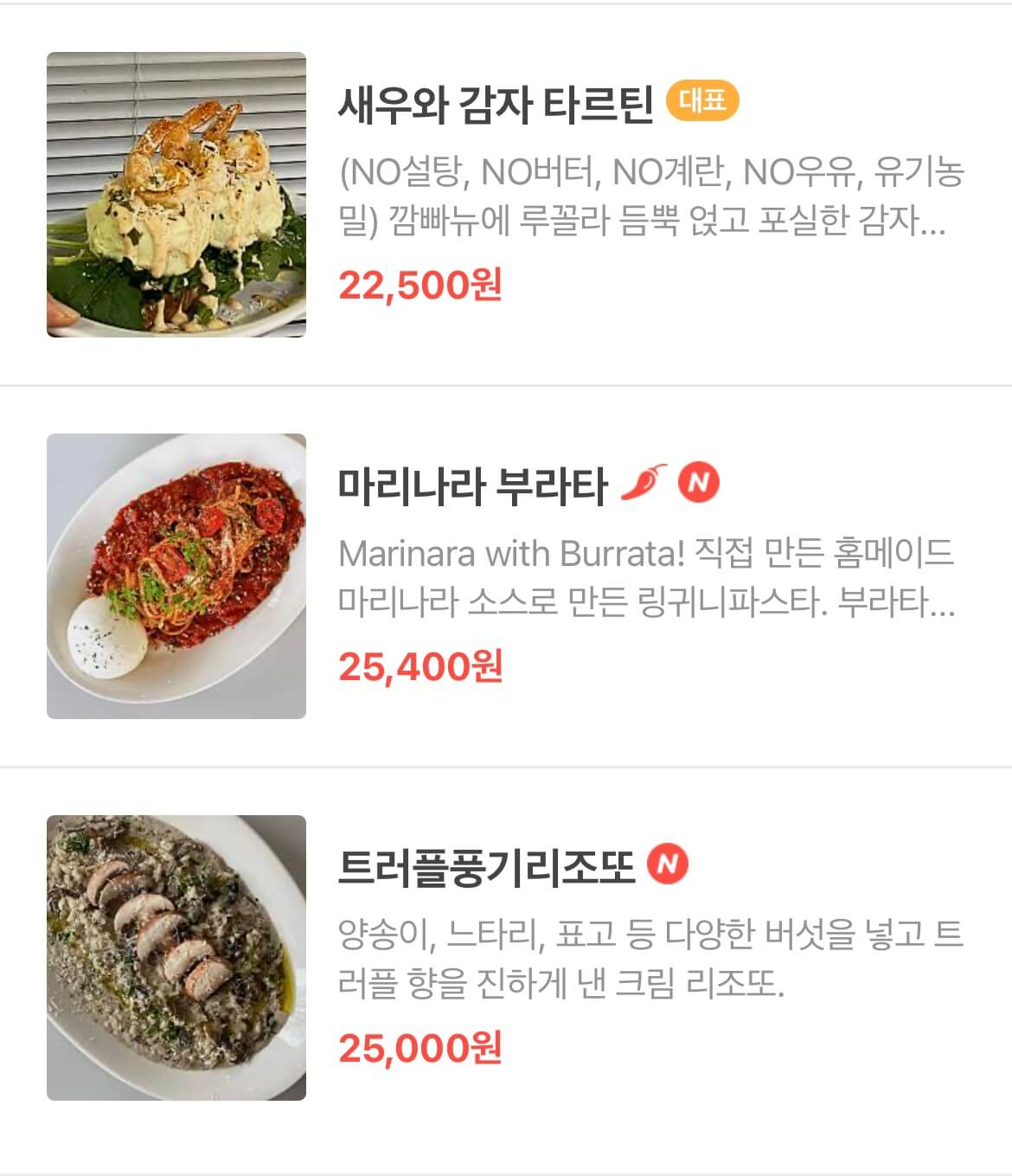 메뉴