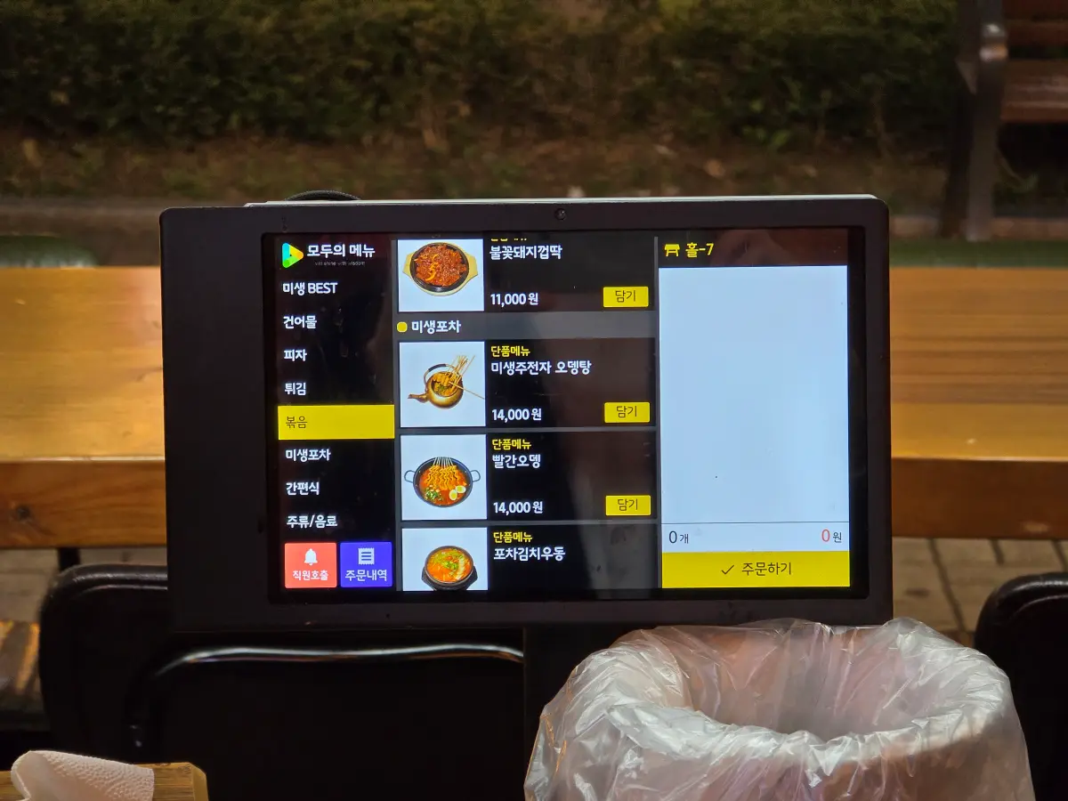 안주메뉴23