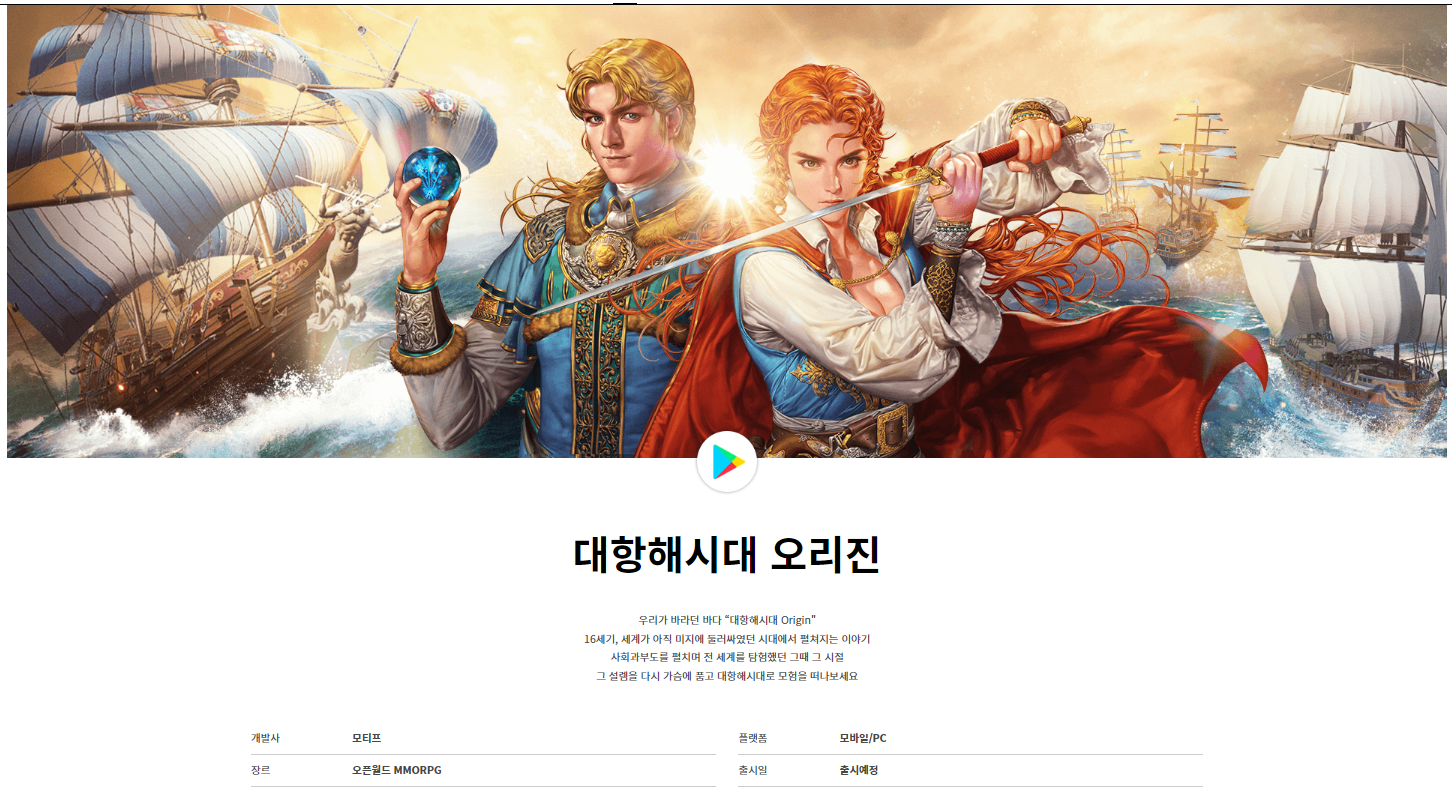 대항의시대