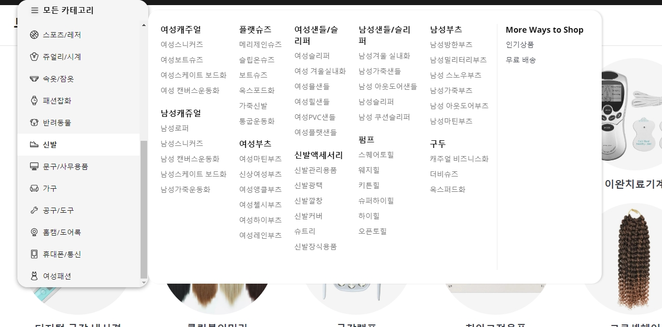 휴대폰/통신 세부 카테고리