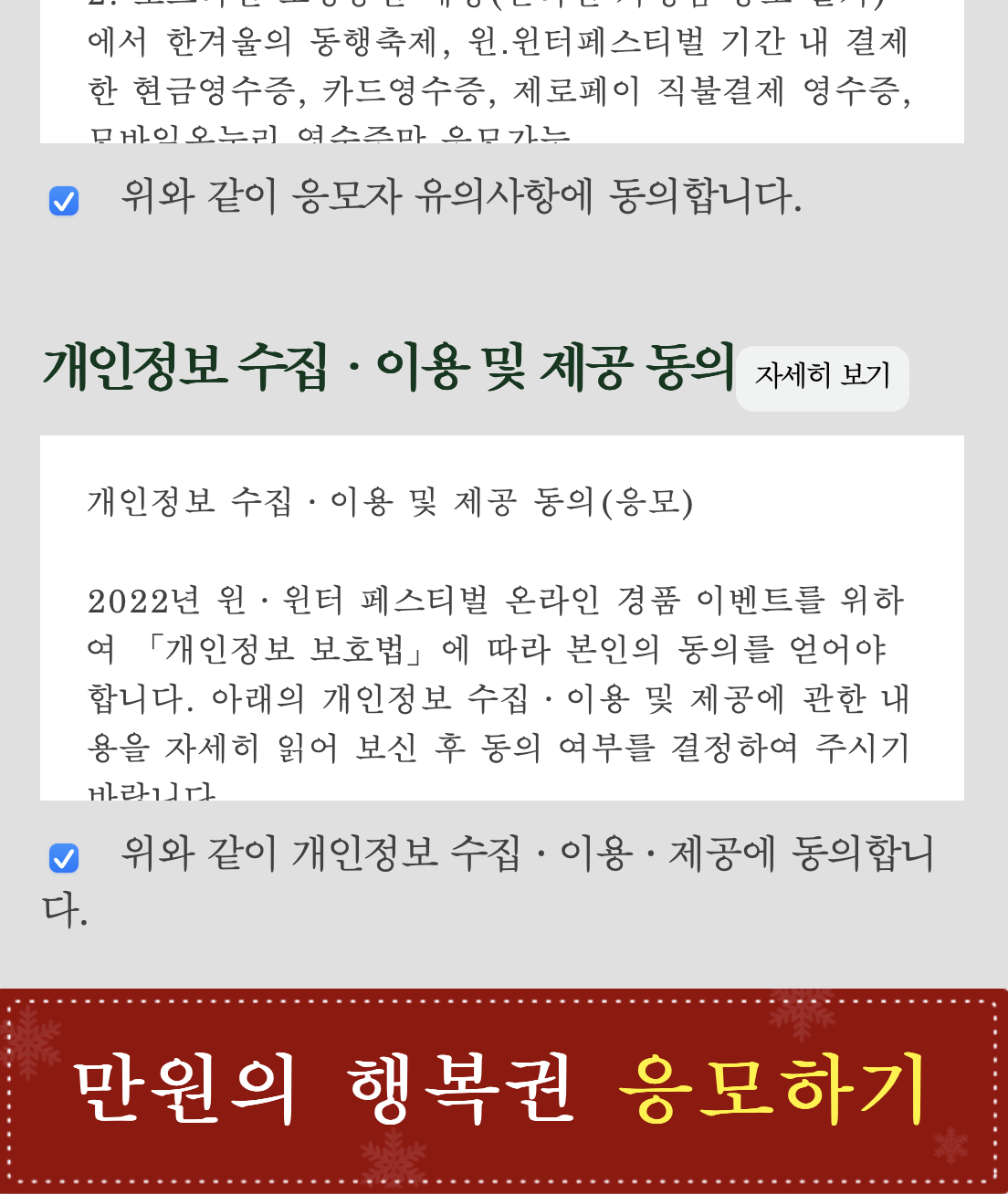 윈윈터페스티벌