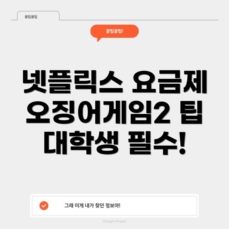 넷플릭스 요금제