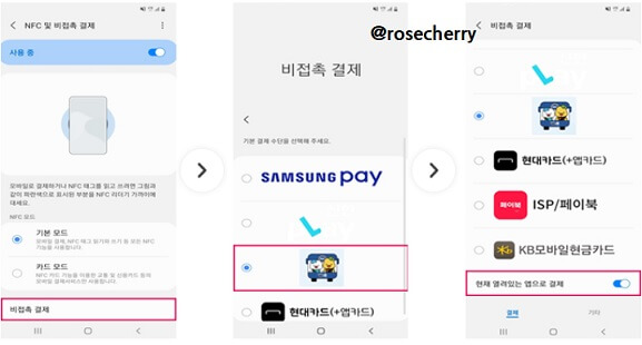 삼성스마트폰으로-교통카드-NFC결제하는방법