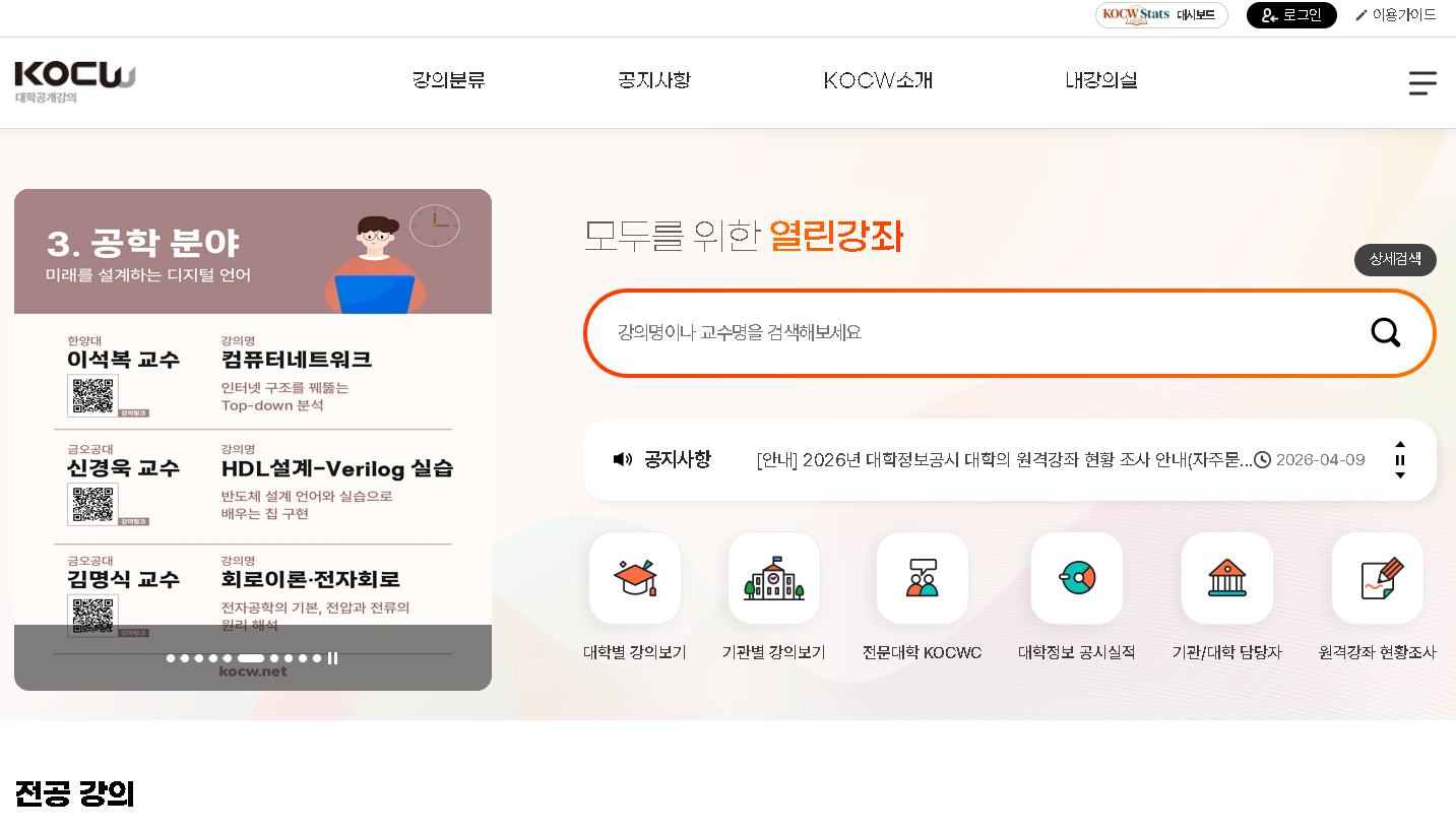 무료 자격증 강의 사이트 모음, 독학할 때 정말 도움이 되었던 곳들