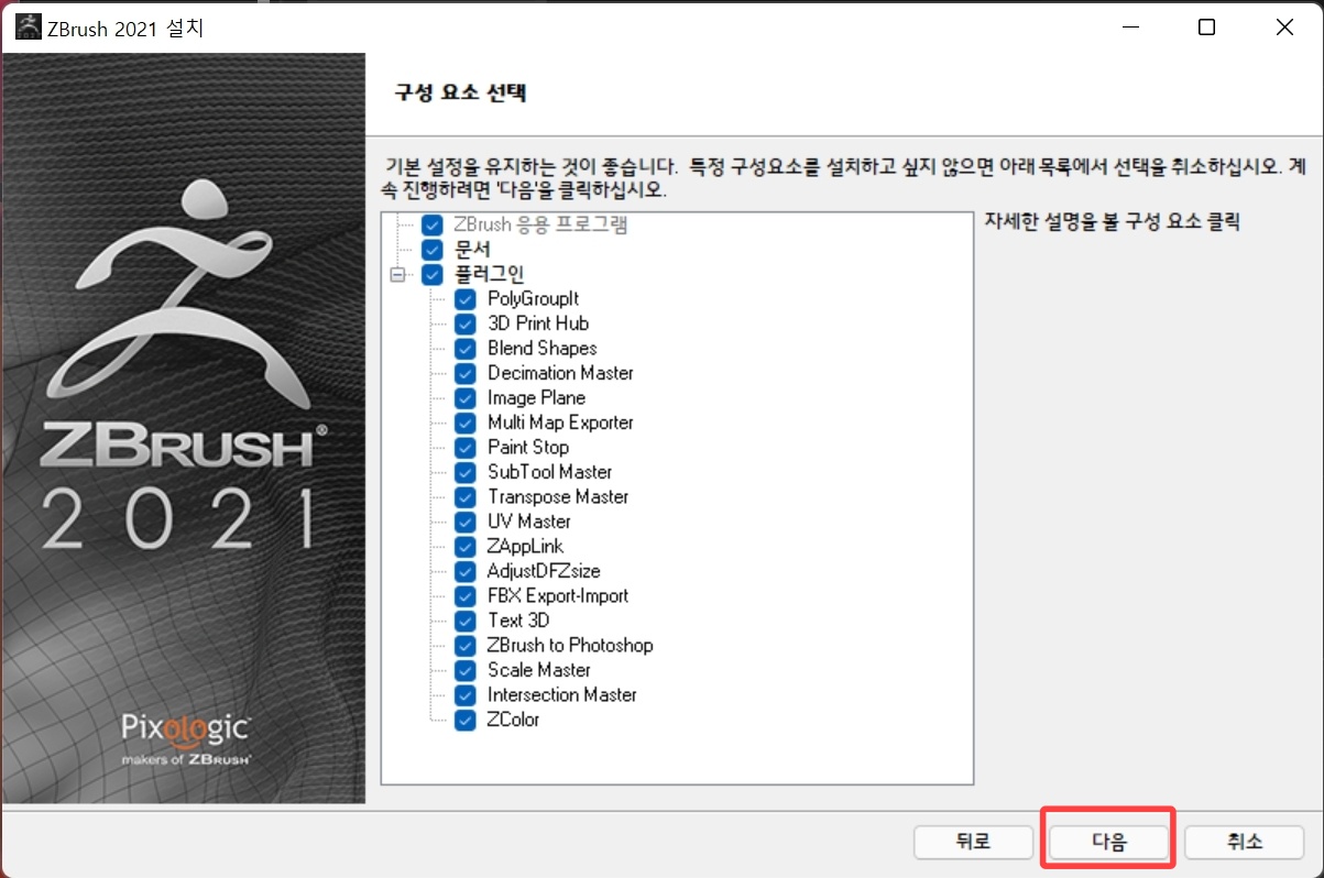 지브러시 다운