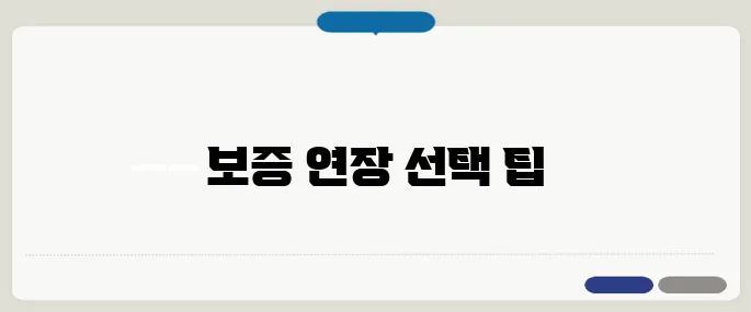 자동차 보증 연장 상품 추천 비교