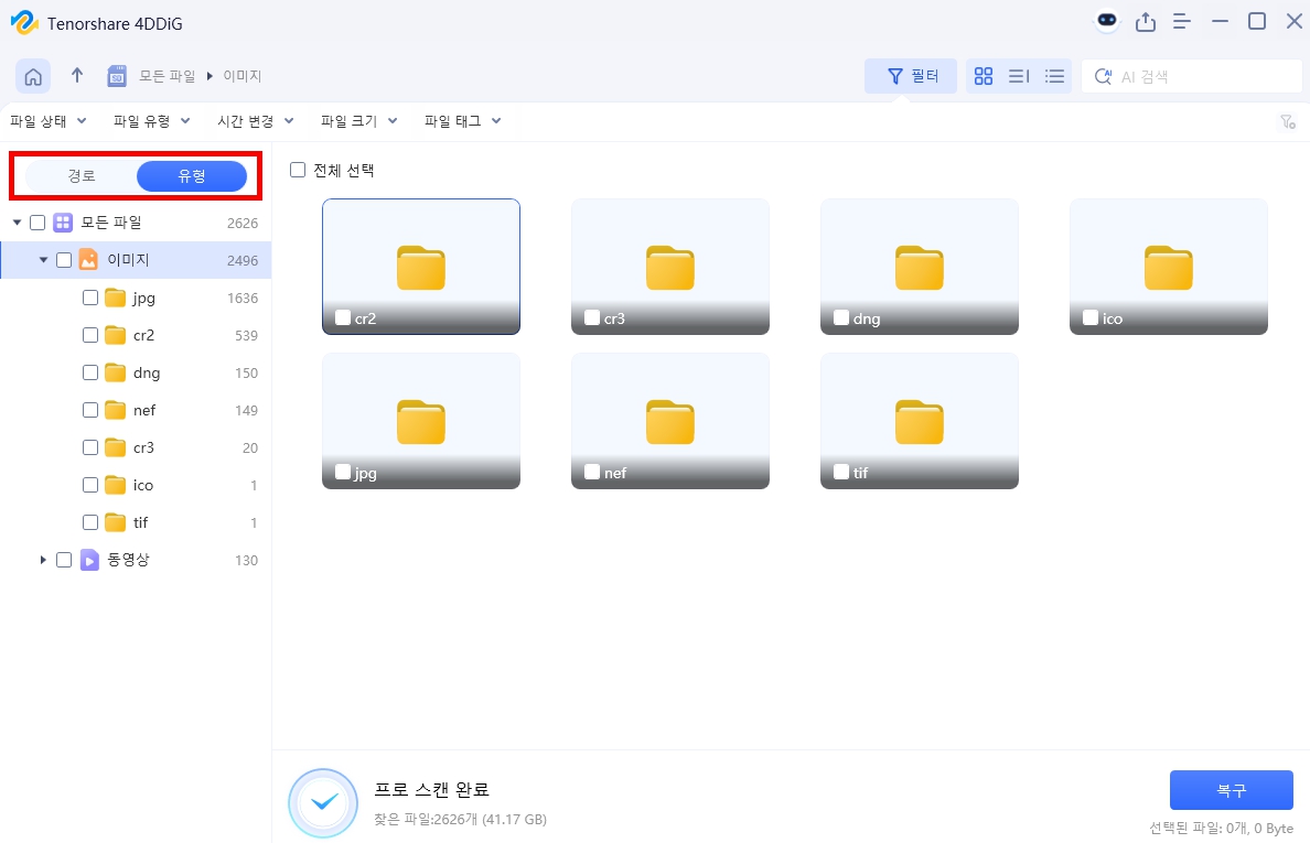 카메라 SD 카드 사진복구 동영상 복구