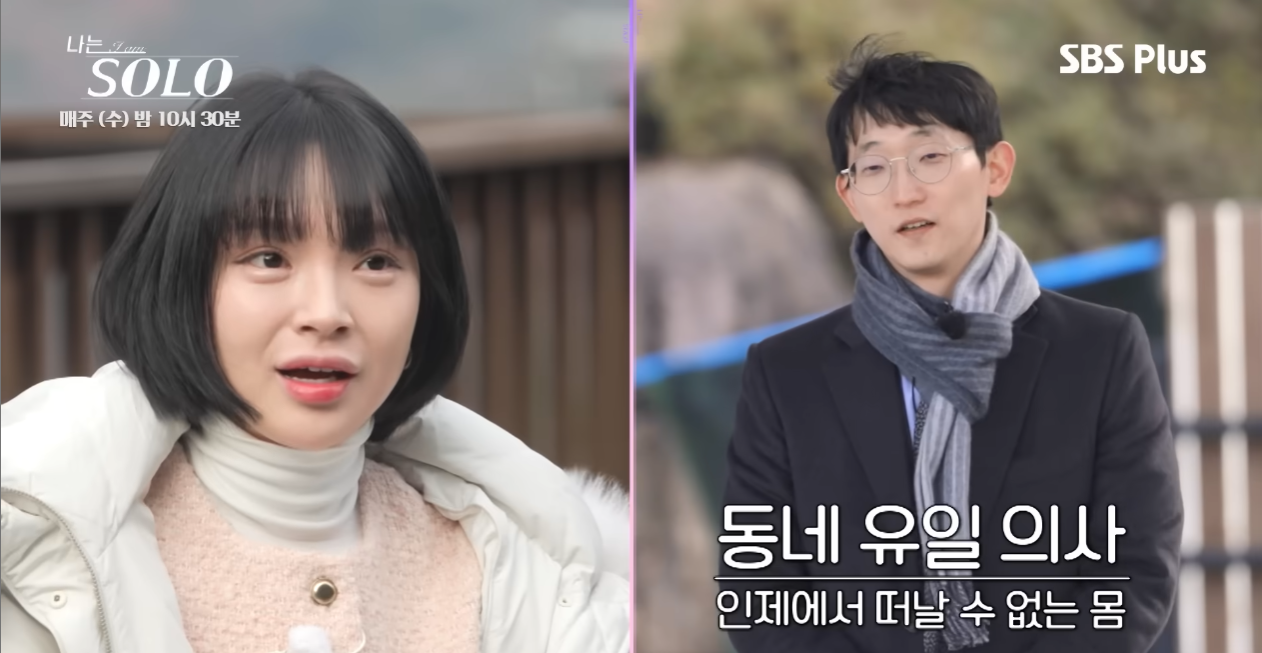 동네 유일 의사 광수