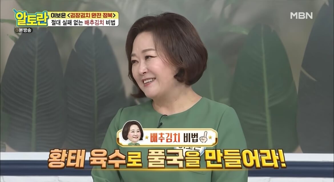 알토란 김장김치 담그는 법 배추김치 황금레시피