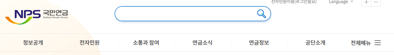 국민연금수령액알아보기
