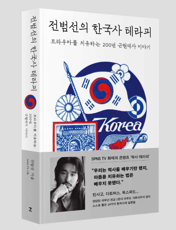 전범선