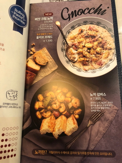 롤링파스타후기