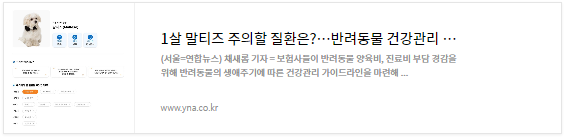 연합뉴스 기사