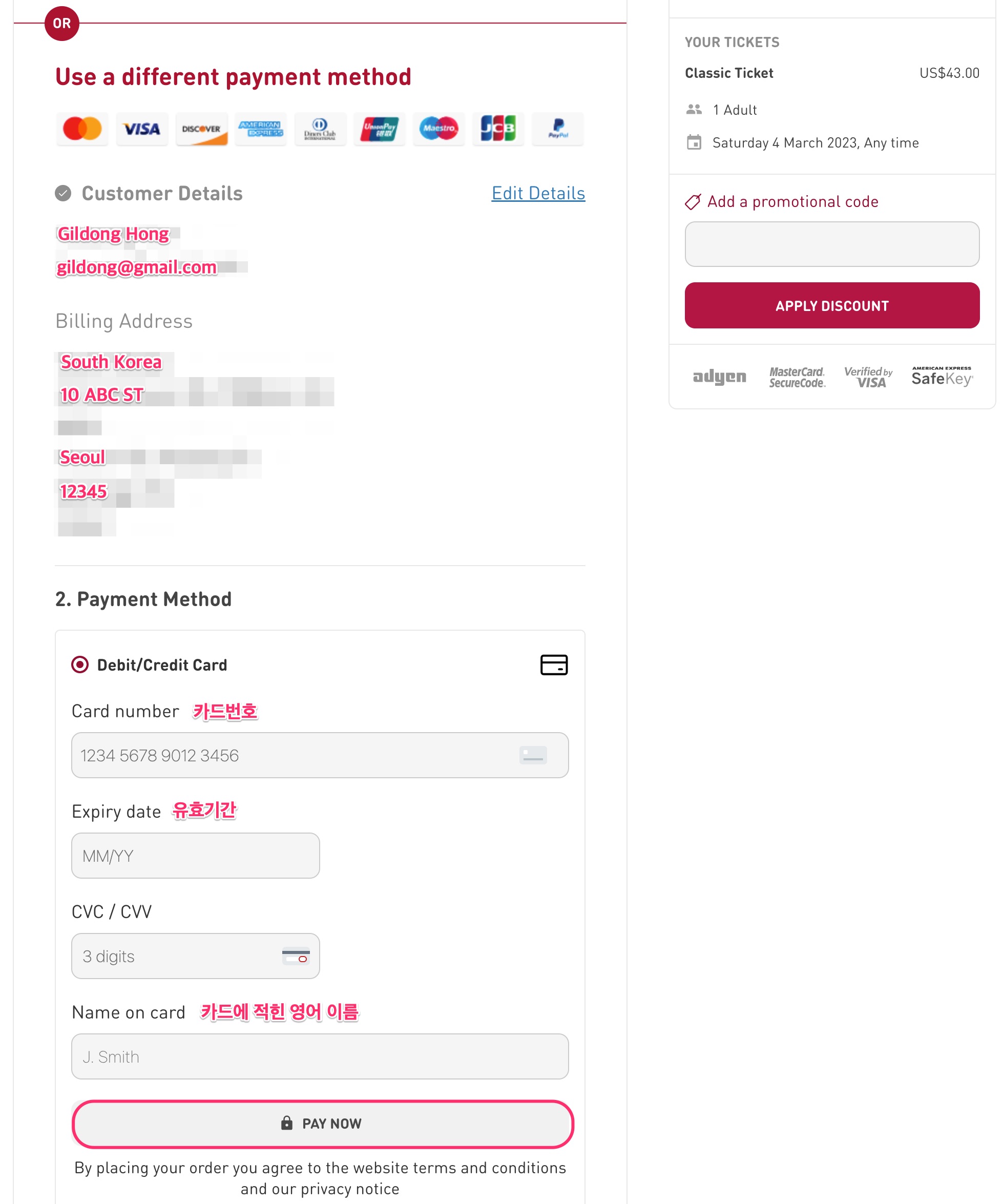 빅버스 티켓 결제 화면