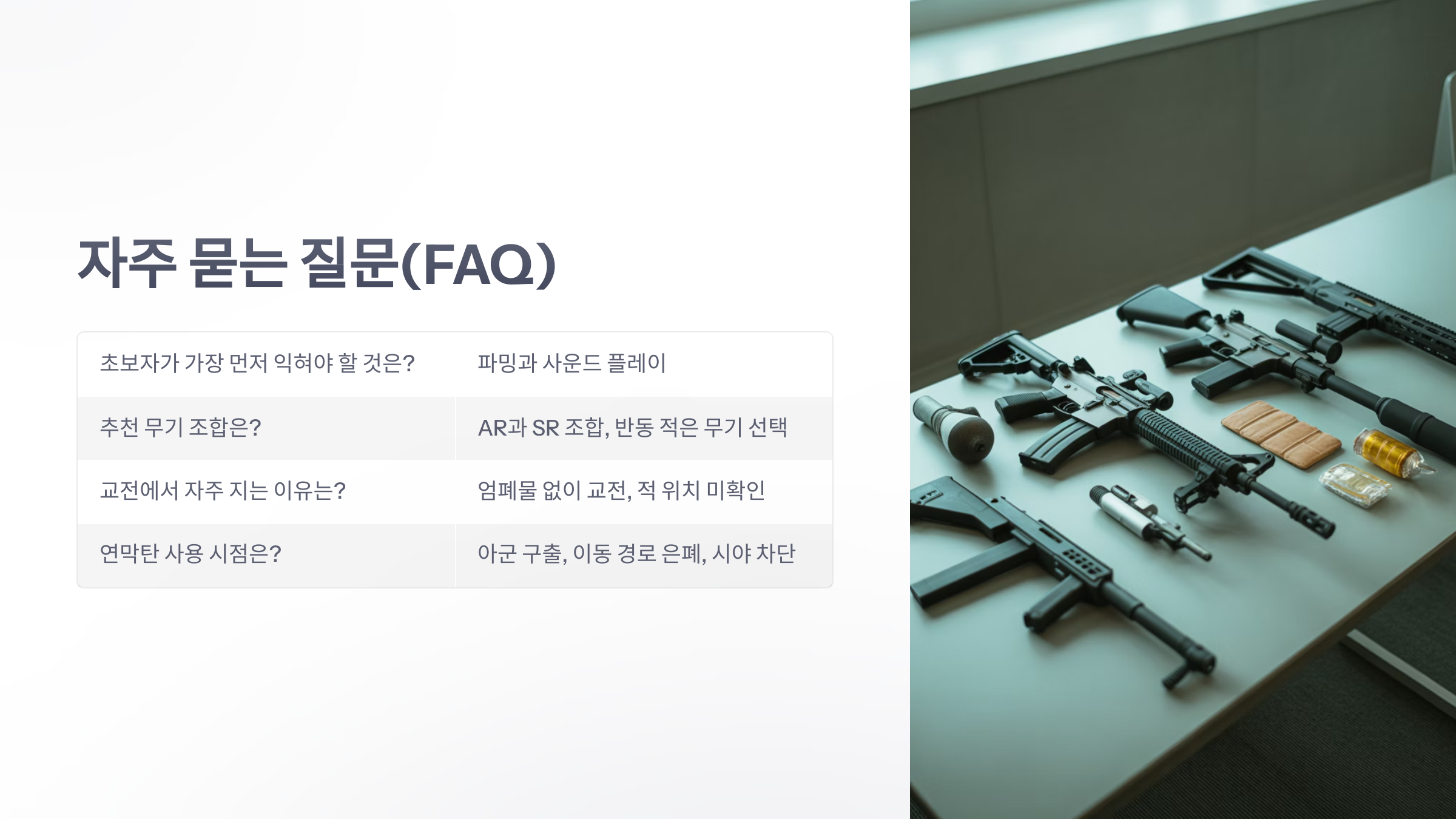 참조-배틀그라운드,-공략-및-팁-5