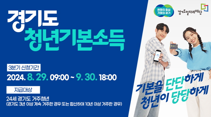 3분기 신청 바로가기