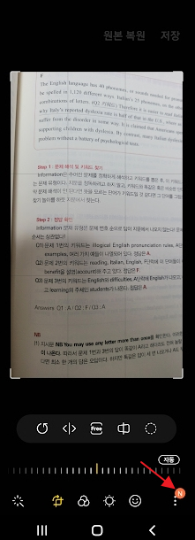 삼성 갤럭시 AI 지우개 그림자 지우기 기능 캡처3