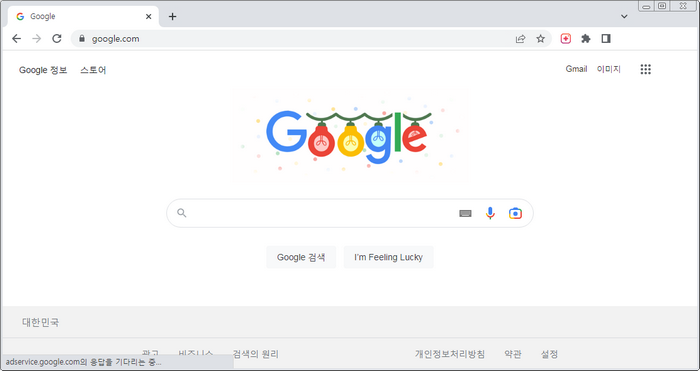 크롬웹브라우져