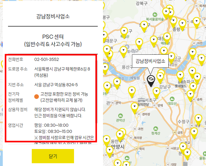 르노삼성자동차 서비스센터