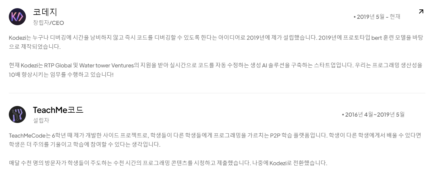 나혼자산다 이슈락 이슈라크 칸 19살 CEO 김대호 여행메이트