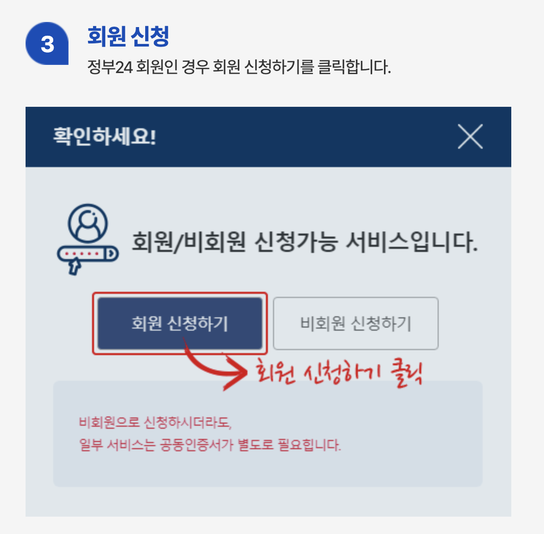 주민등록등본 인터넷으로 발급 받는 방법