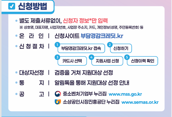 신청 방법 및 절차