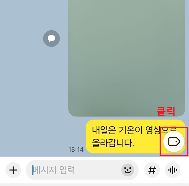 화면 우측 하단의 책갈피 아이콘 보임
