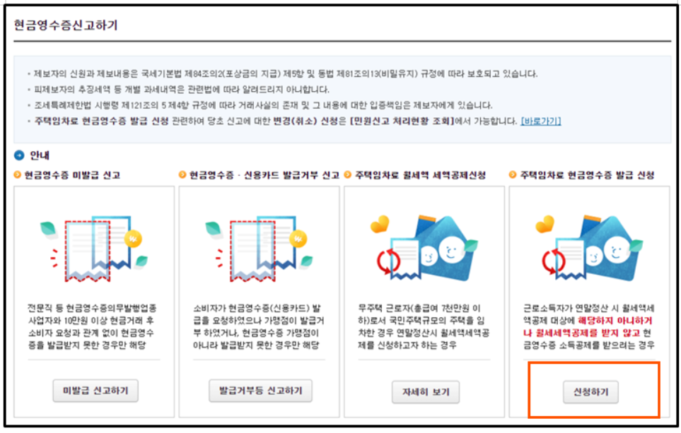 국세청 홈텍스