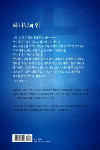 말했다시피 말했다싶이 맞춤법 차이 사용법_17