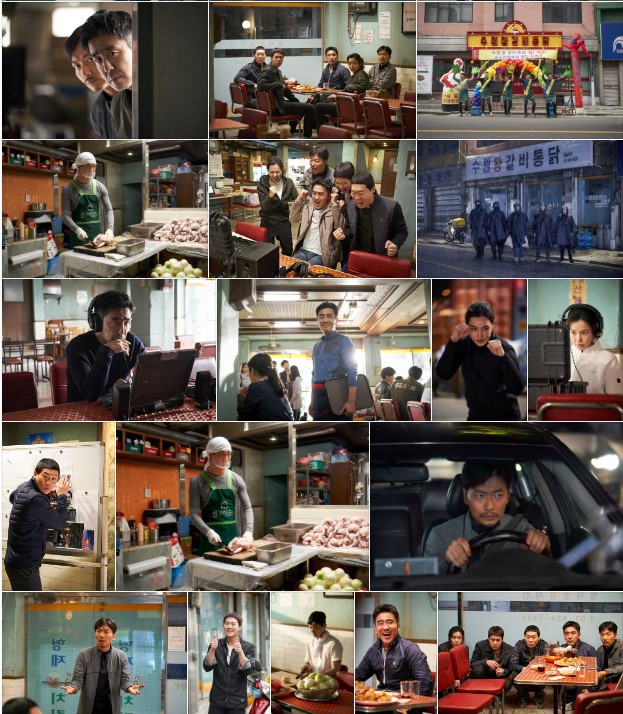 극한직업 주요 장면