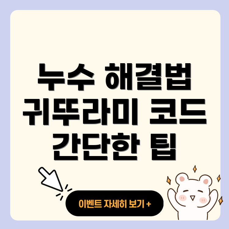 동탄 누수탐지