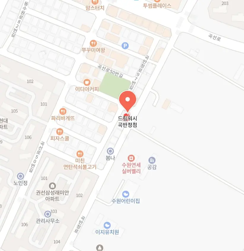 수원로또명당-현대택배권선영업소-복권판매점