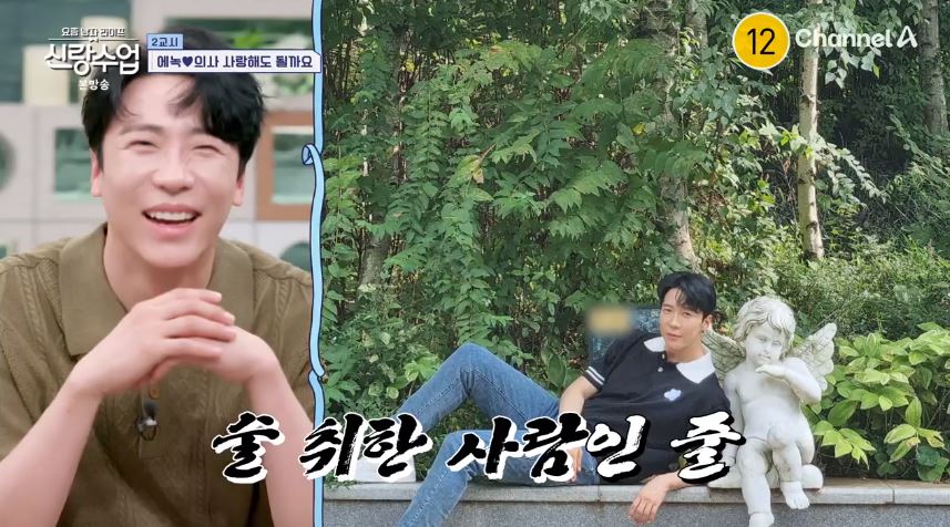 신랑수업 에녹❤️정현 달달한 데이트