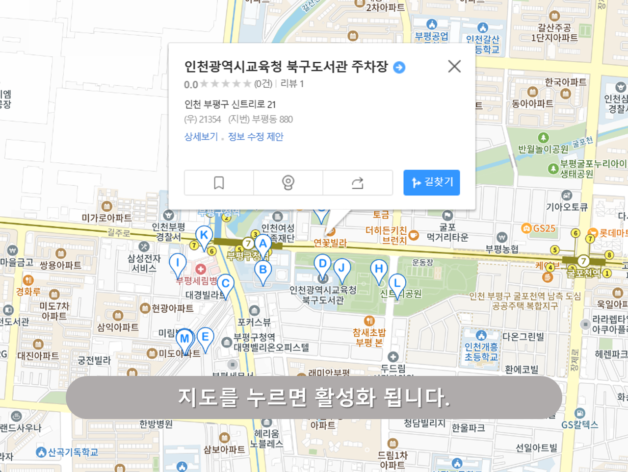 인천 북구도서관 주차장