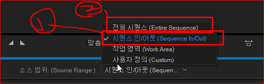 내보내기 설정 창에서 소스범위 선택 옵션