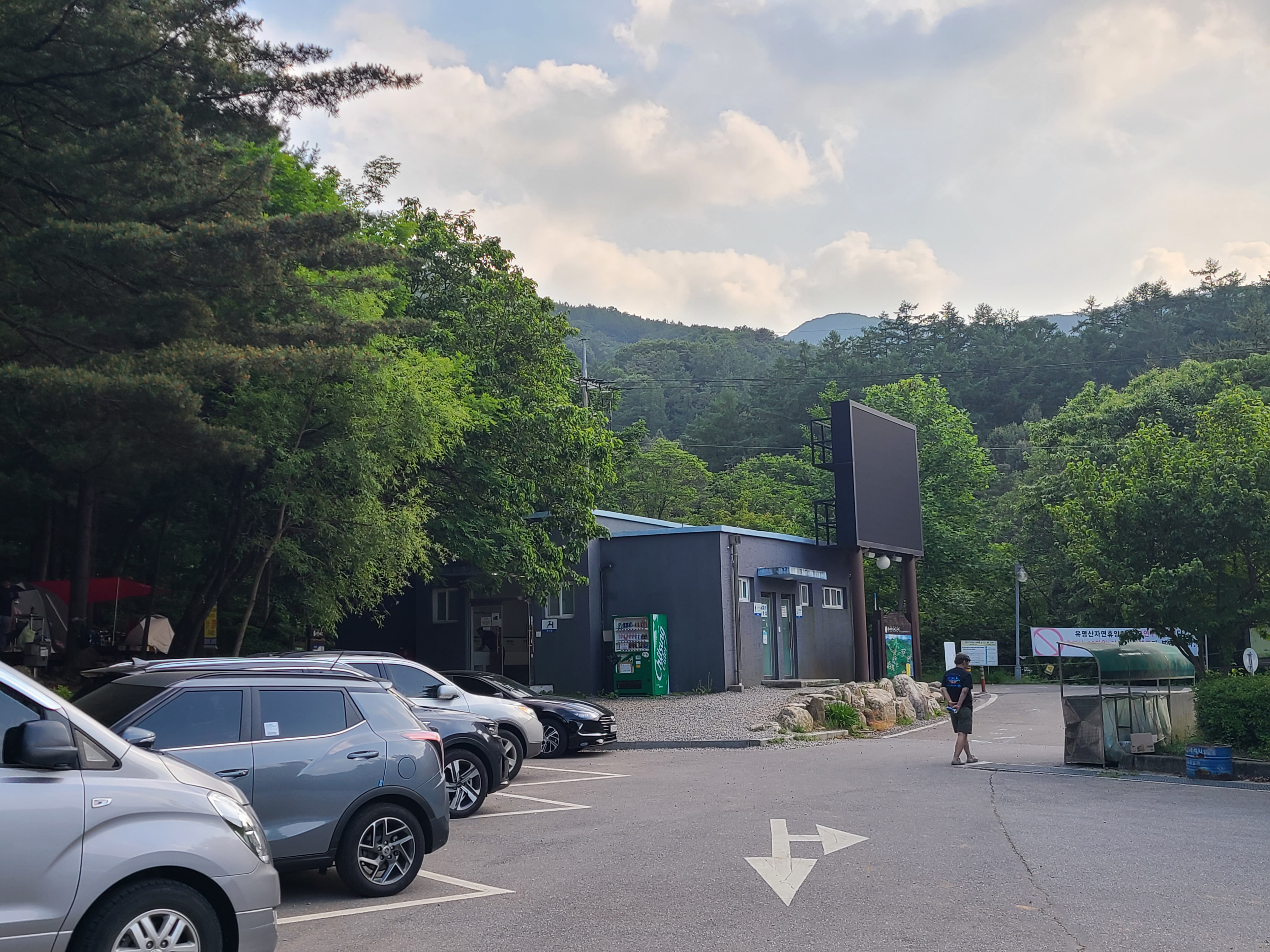 유명산자연휴양림 제1야영장 화장실 건물