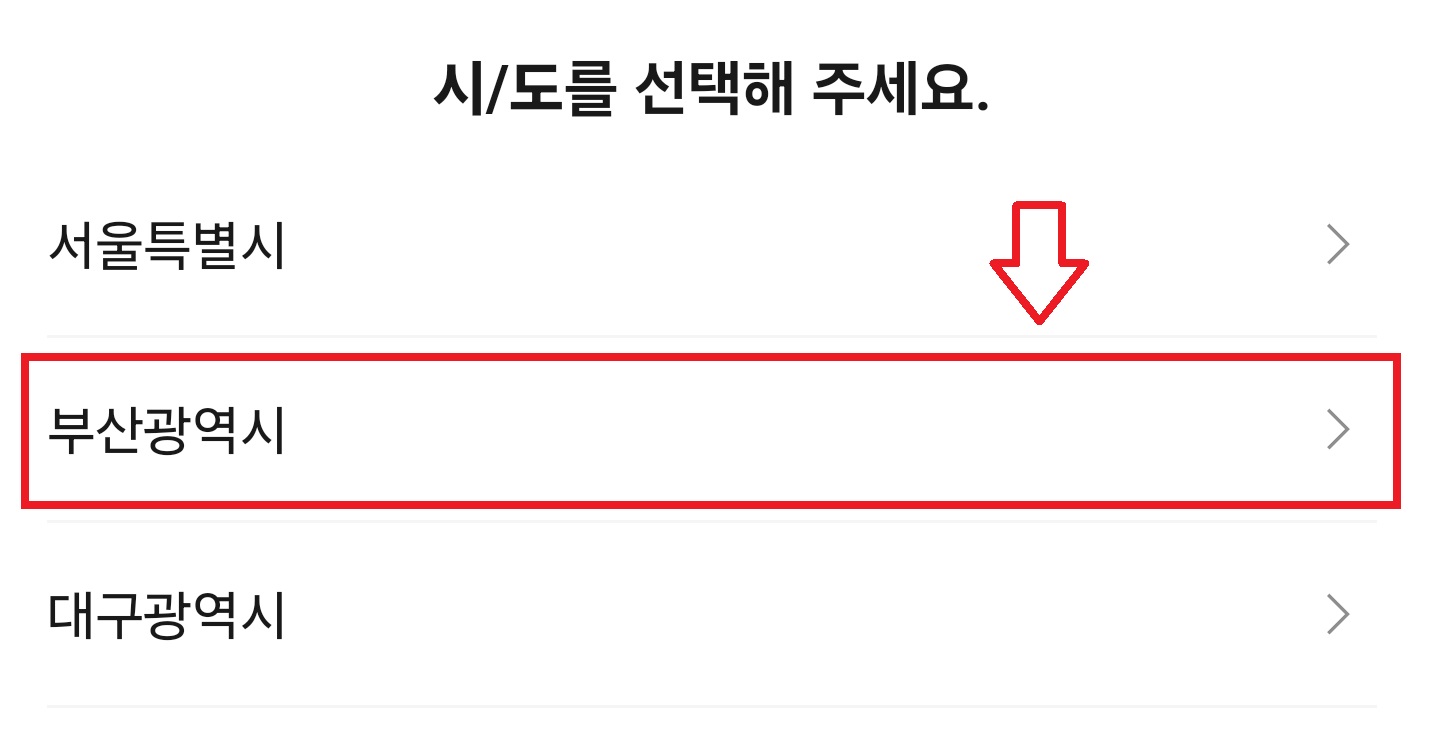 주민등록등본 초본 가족관계증명서 인터넷발급6