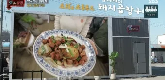 곱창구이 황금 레시피 맛있게 꿀칩_9