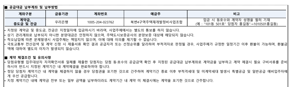 한강수자인 오브센트 계약금 10% 금액확인 납부일정