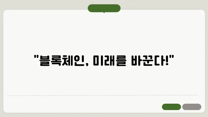 블록젱(Related Article Thumbnail)