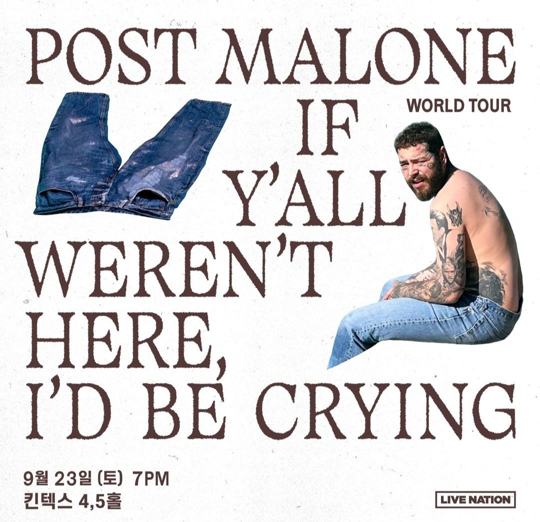 포스트 말론 내한공연 공식 포스터