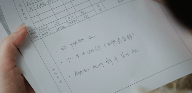 눈물의 여왕 6회